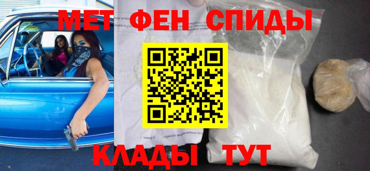 АМФЕТАМИН Розовый  АМФЕТАМИН  Кириши  Вход с VPN 