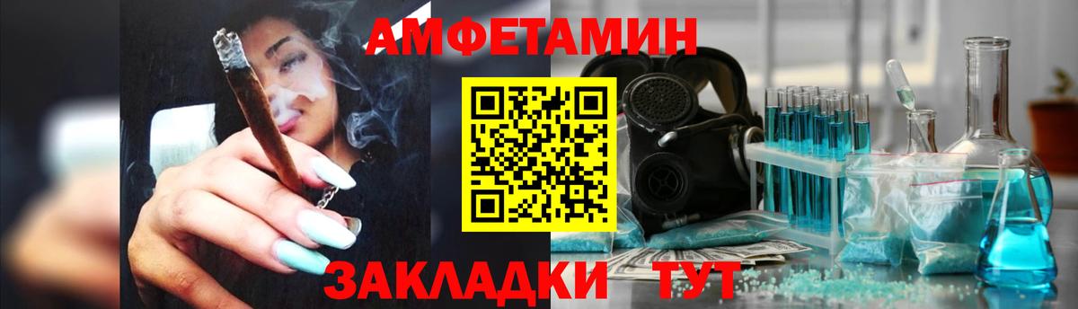 Amphetamine Premium Кириши