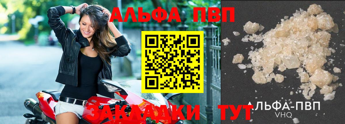 Alpha PVP СК КРИС Кириши