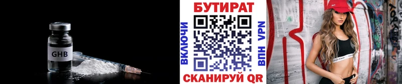 БУТИРАТ бутик Кириши