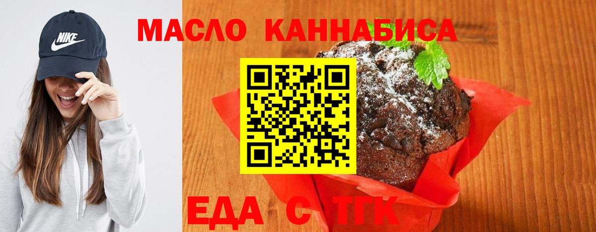 Кириши  Еда ТГК марихуана  Вход с VPN 