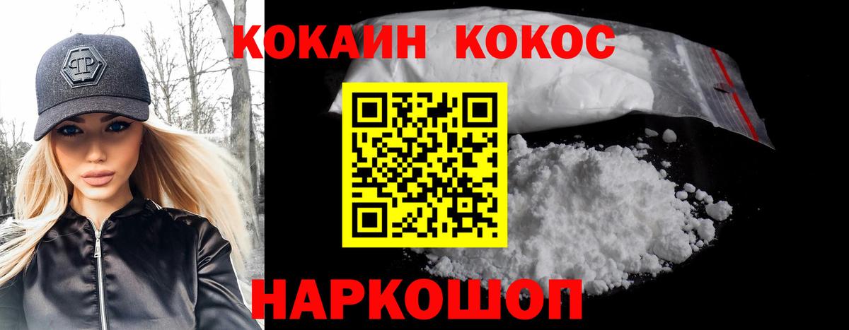 где купить   Кокаин 97%  Кириши  Вход с VPN  КОКАИН Колумбийский 