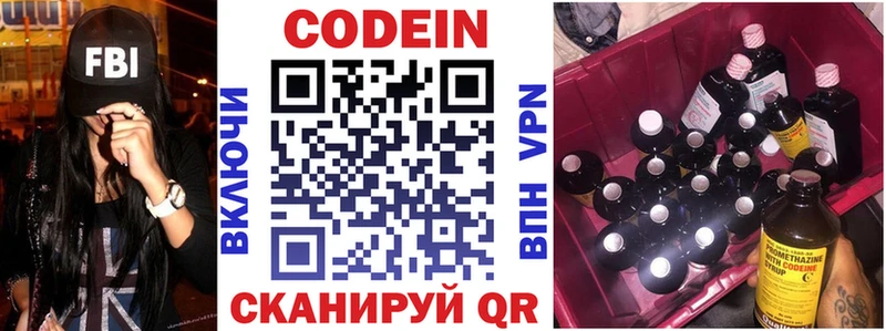 где продают Кириши Кодеиновый сироп Lean напиток Lean (лин)
