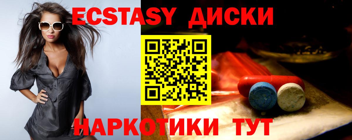 Экстази 280мг  Ecstasy  Кириши  ЭКСТАЗИ louis Vuitton  Вход с VPN 