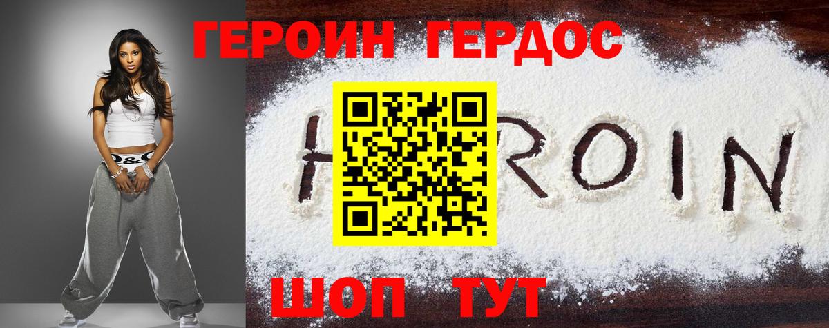 Кириши  ГЕРОИН VHQ  ГЕРОИН  Вход с VPN 