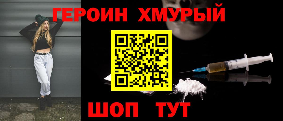 Героин герыч Кириши