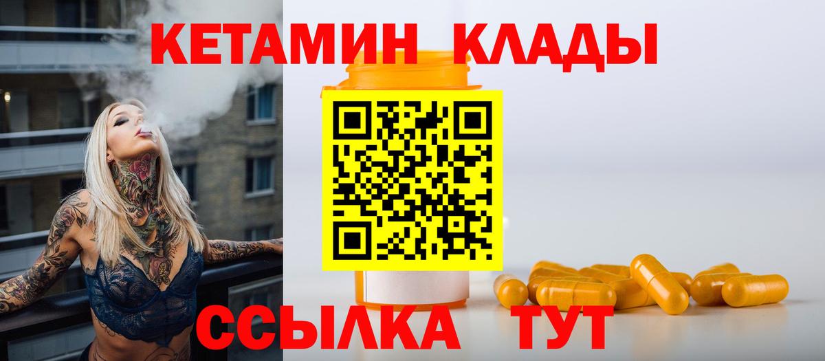 КЕТАМИН ketamine  Вход с VPN  Кириши  Кетамин ketamine 