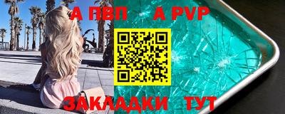 apvp Кумертау