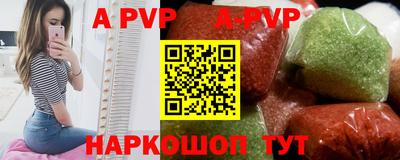 apvp Кумертау