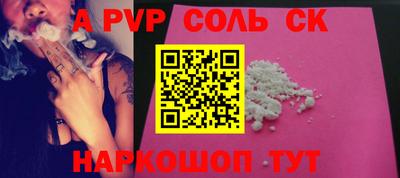 apvp Кумертау