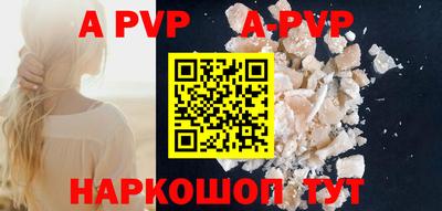 apvp Кумертау