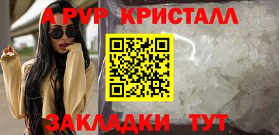 apvp Кумертау