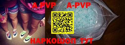 apvp Кумертау