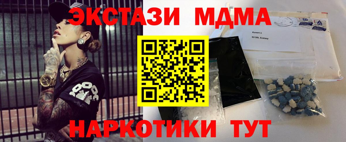 MDMA  Вход с VPN  МДМА кристаллы  Кириши  MDMA VHQ 