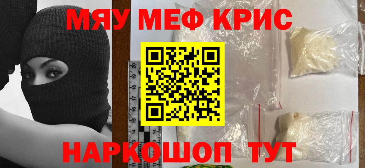 Меф кристаллы  Вход с VPN  Кириши 