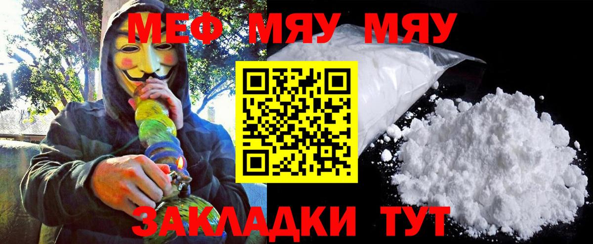 Мефедрон мука Кириши