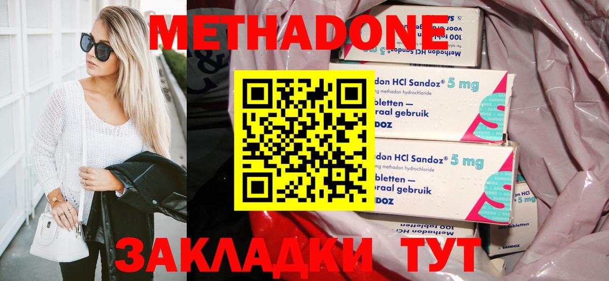 Метадон мёд  Вход с VPN  Кириши  Метадон кристалл 