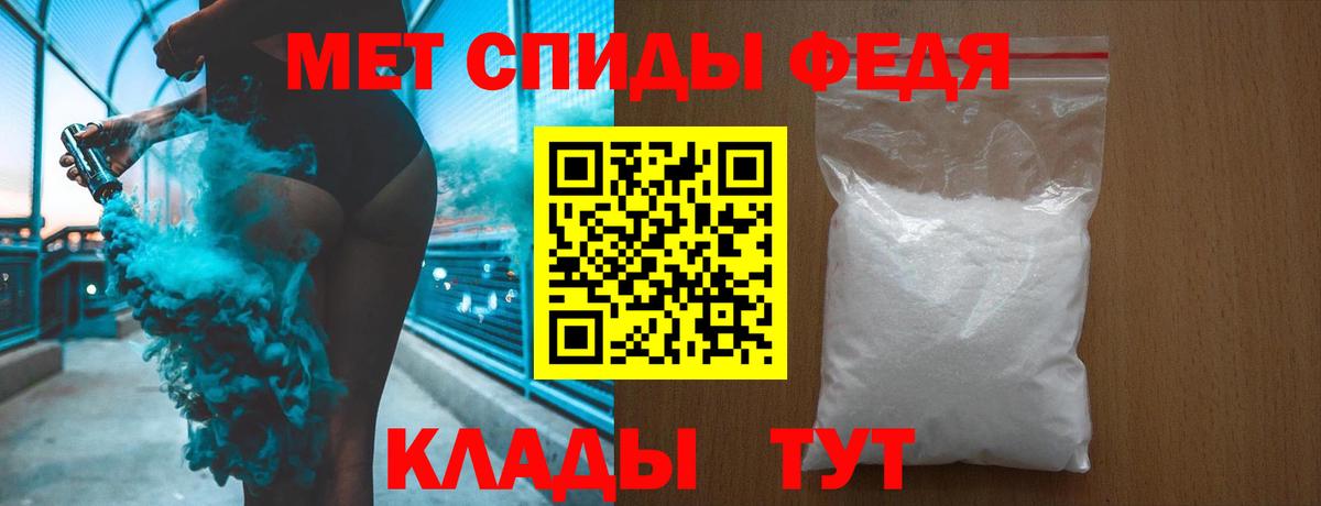 МЕТАМФЕТАМИН пудра Кириши