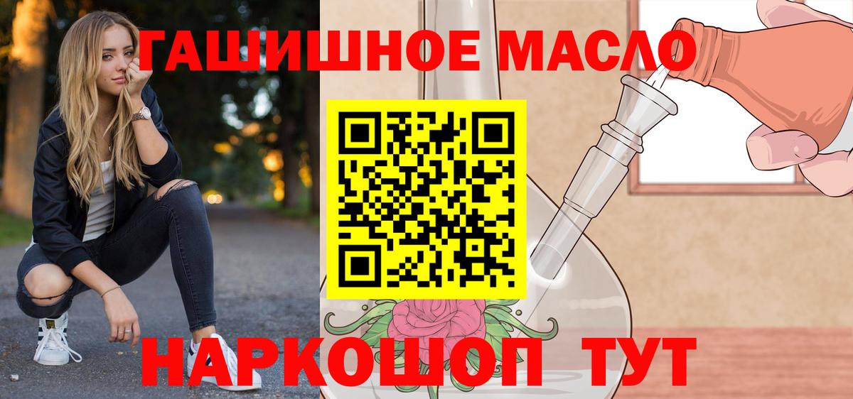 продажа наркотиков  Вход с VPN  Кириши  Дистиллят ТГК вейп с тгк 