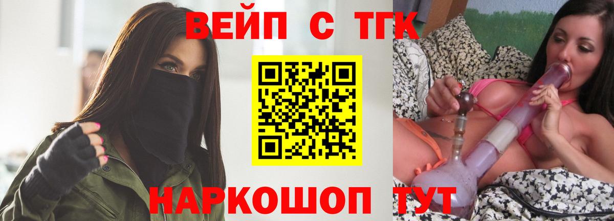 ТГК THC oil Кириши